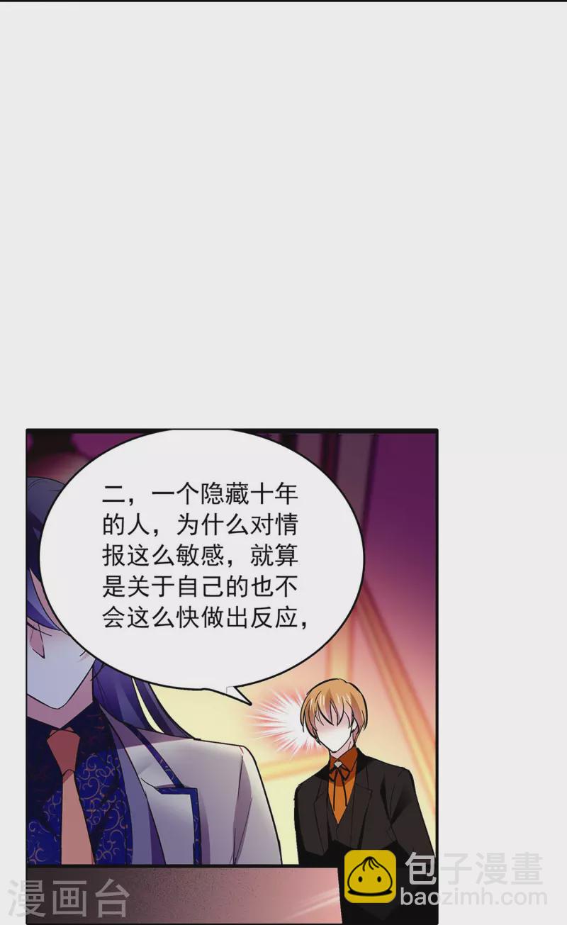 第64话 请你离开他-第64话