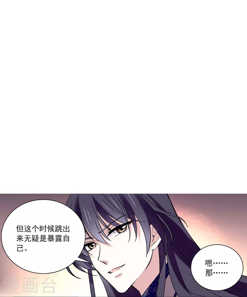 第64话 请你离开他-第64话
