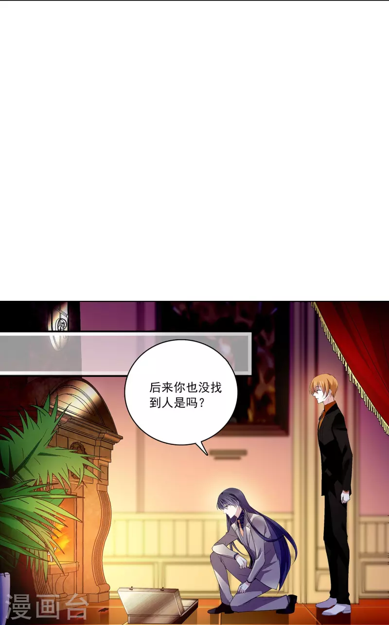第64话 请你离开他-第64话