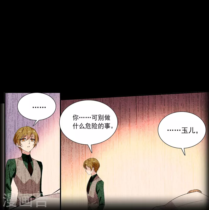 第64话 请你离开他-第64话