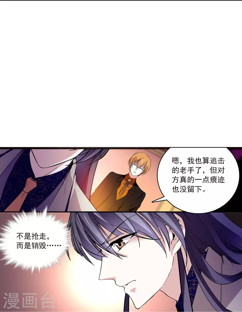第64话 请你离开他-第64话