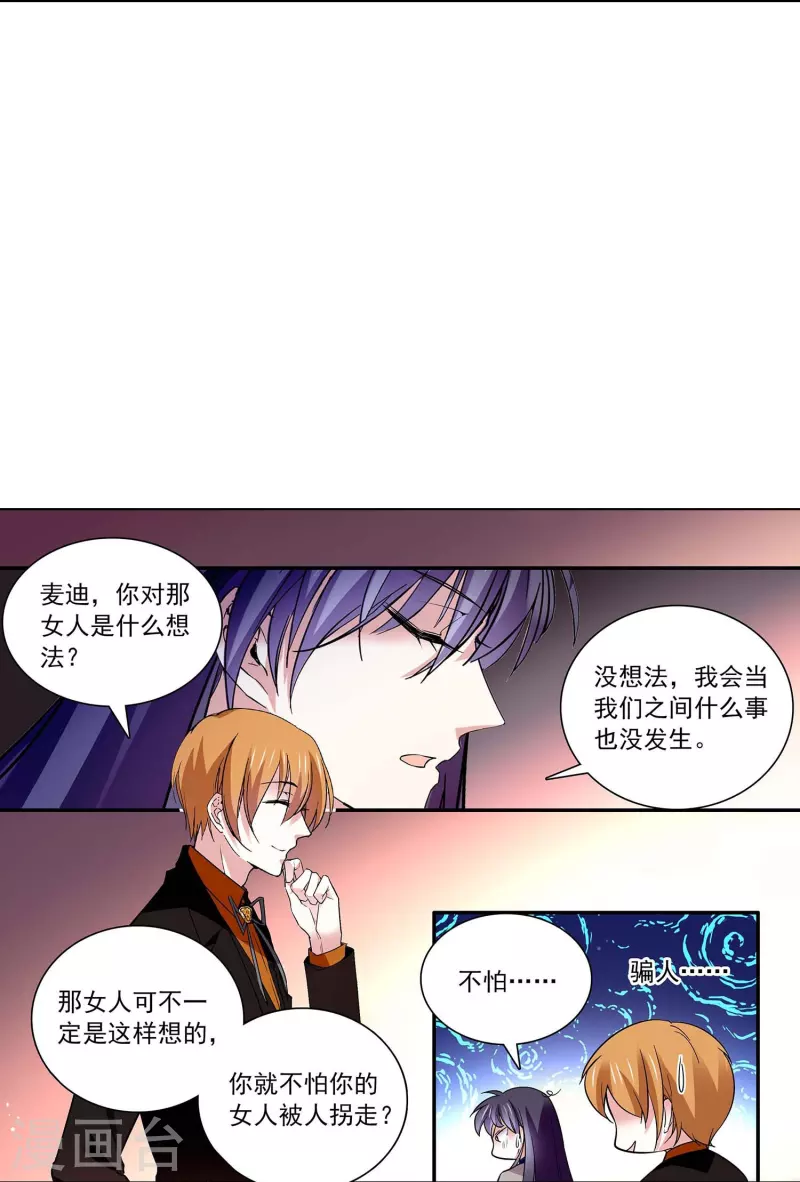 第64话 请你离开他-第64话