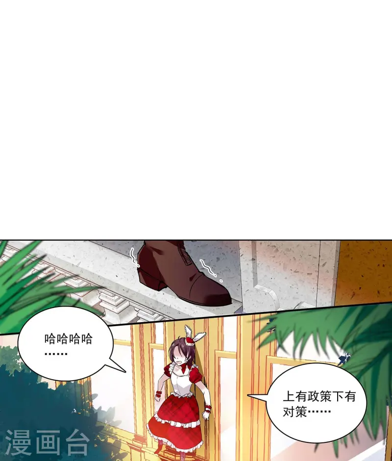 第66话 重新认识你-第66话
