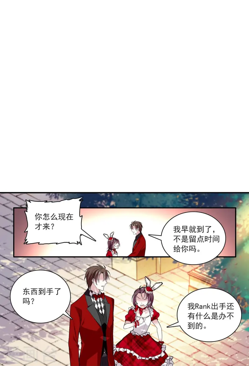第66话 重新认识你-第66话
