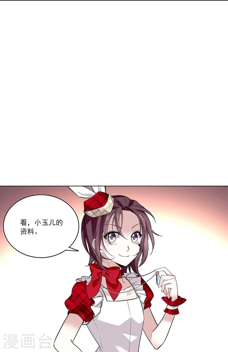 第66话 重新认识你-第66话