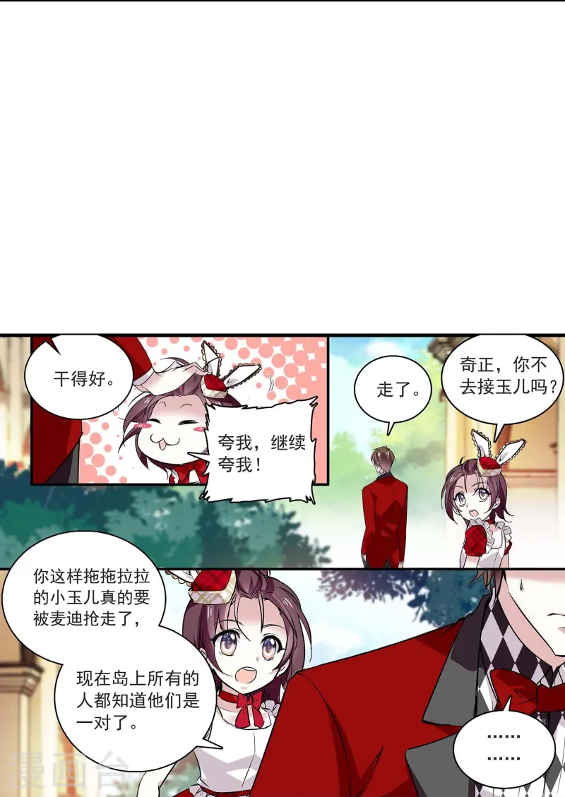 第66话 重新认识你-第66话