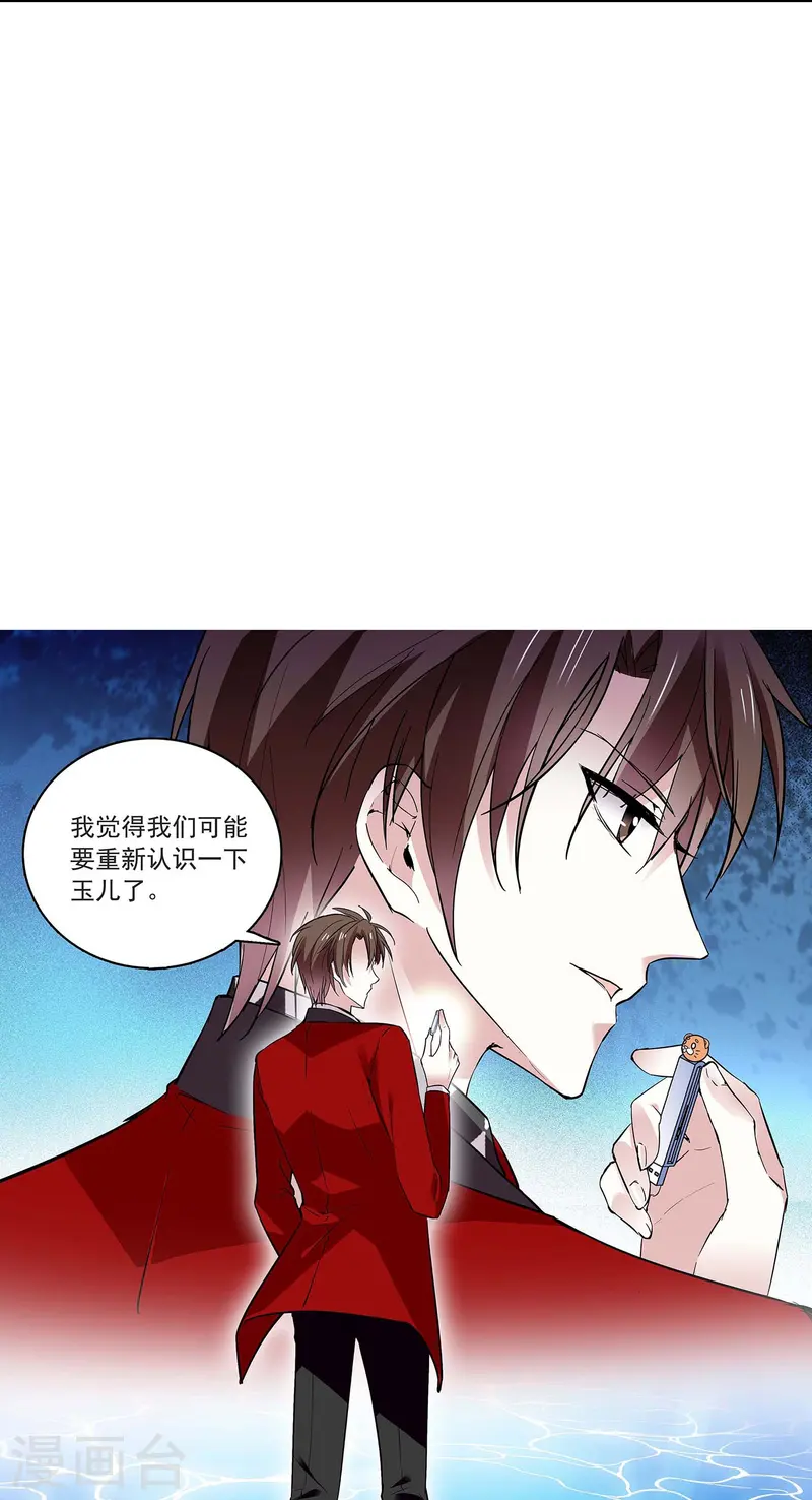 第66话 重新认识你-第66话