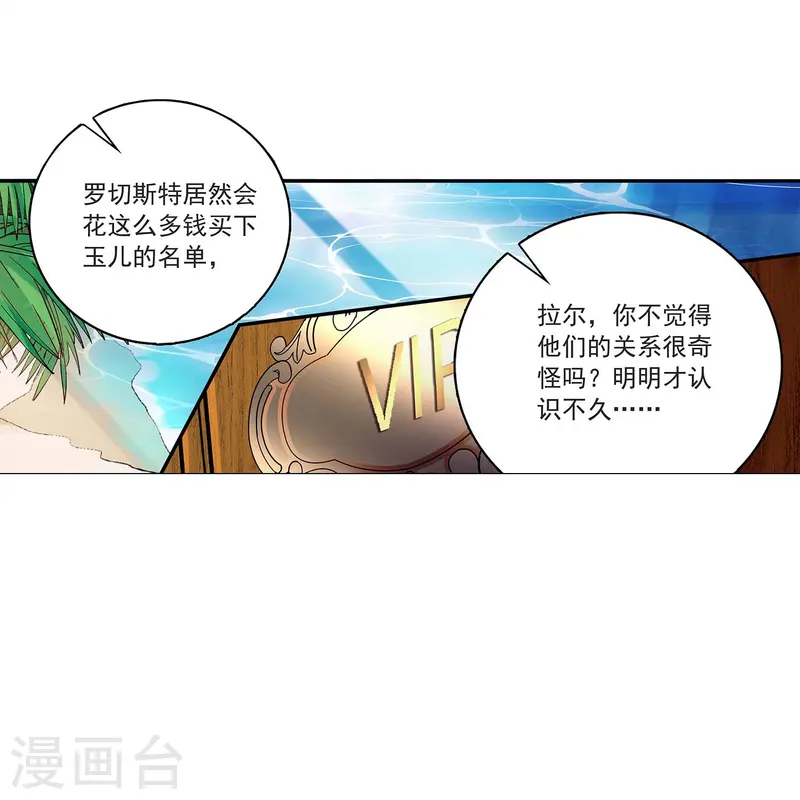 第66话 重新认识你-第66话