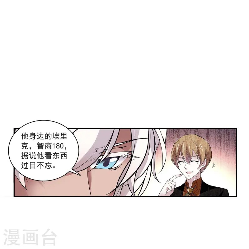 第66话 重新认识你-第66话