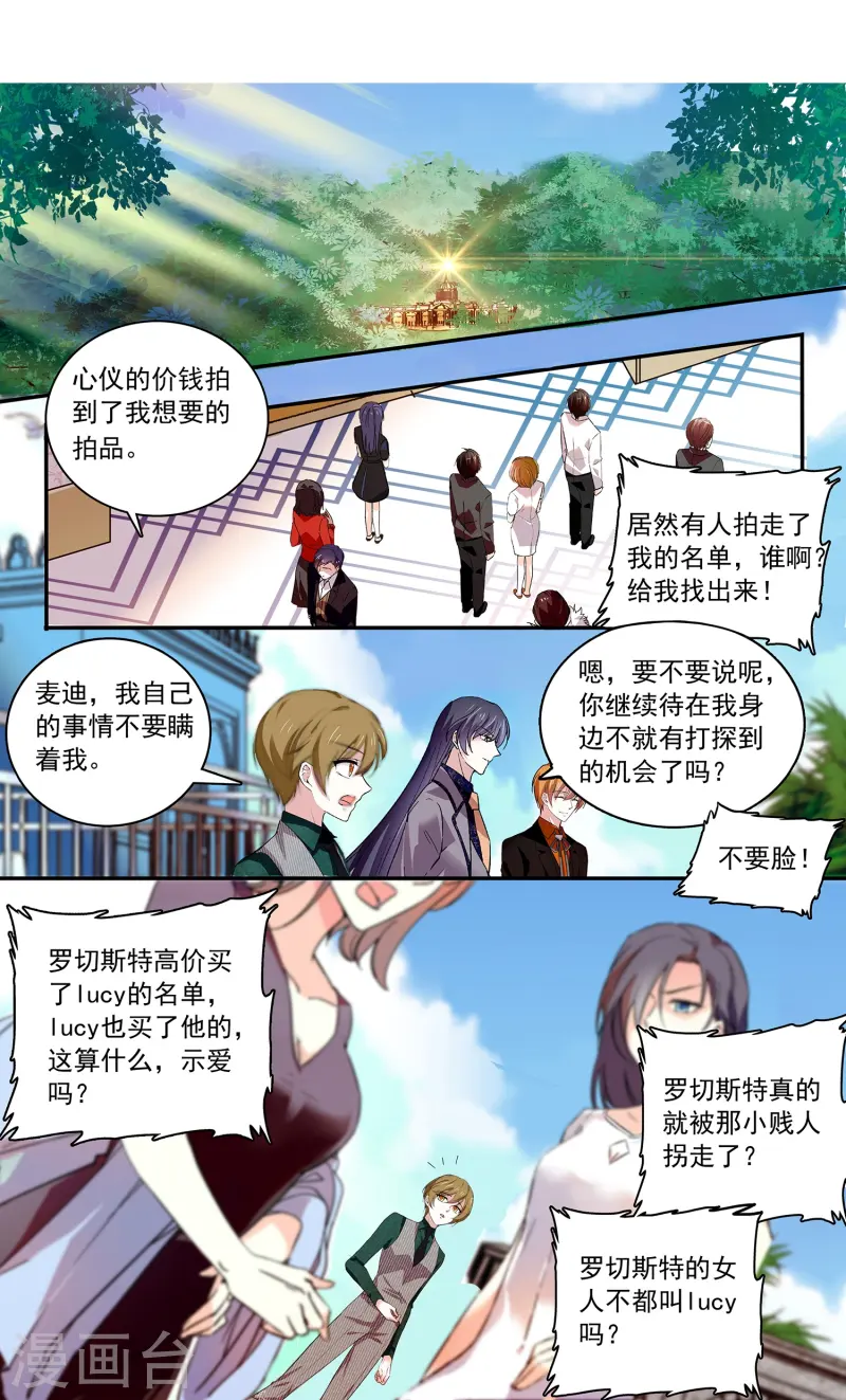 第66话 重新认识你-第66话