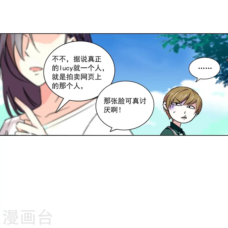 第66话 重新认识你-第66话