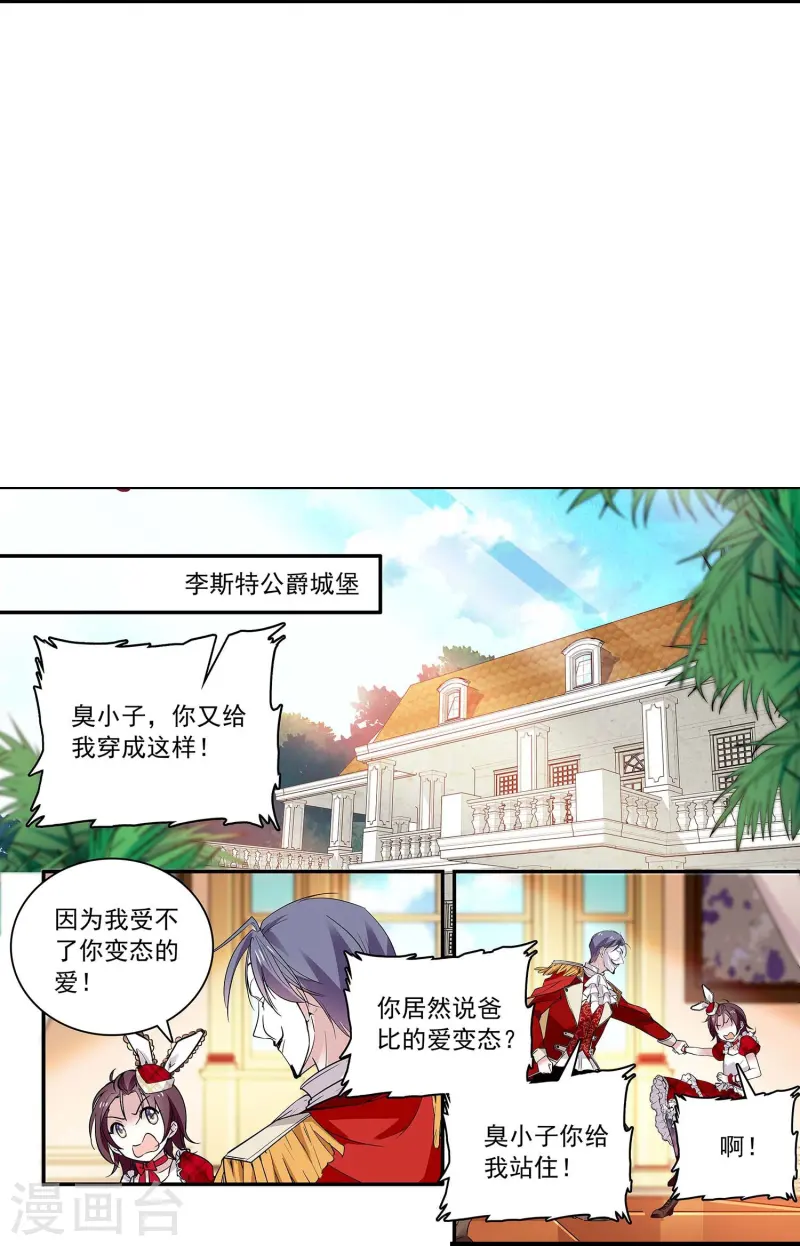 第66话 重新认识你-第66话