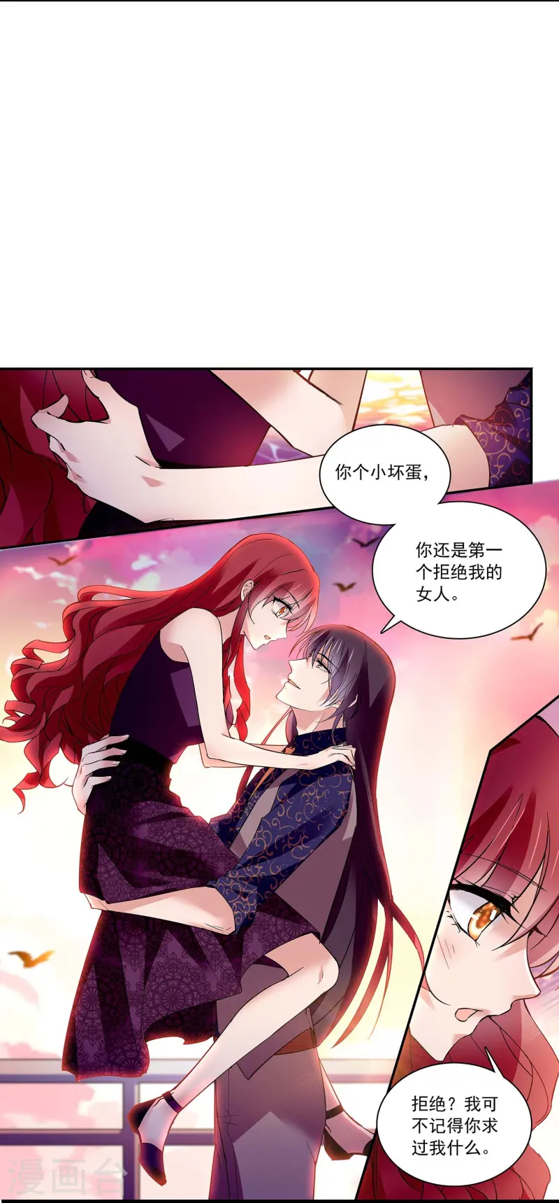 第68话 深情告白-第68话