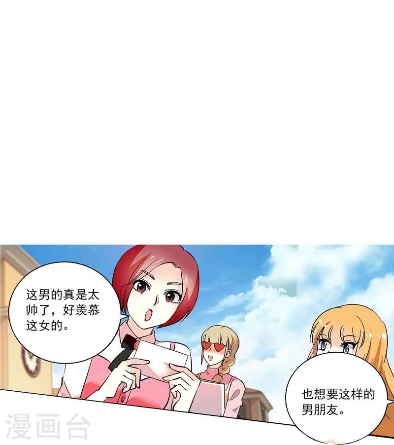 第68话 深情告白-第68话