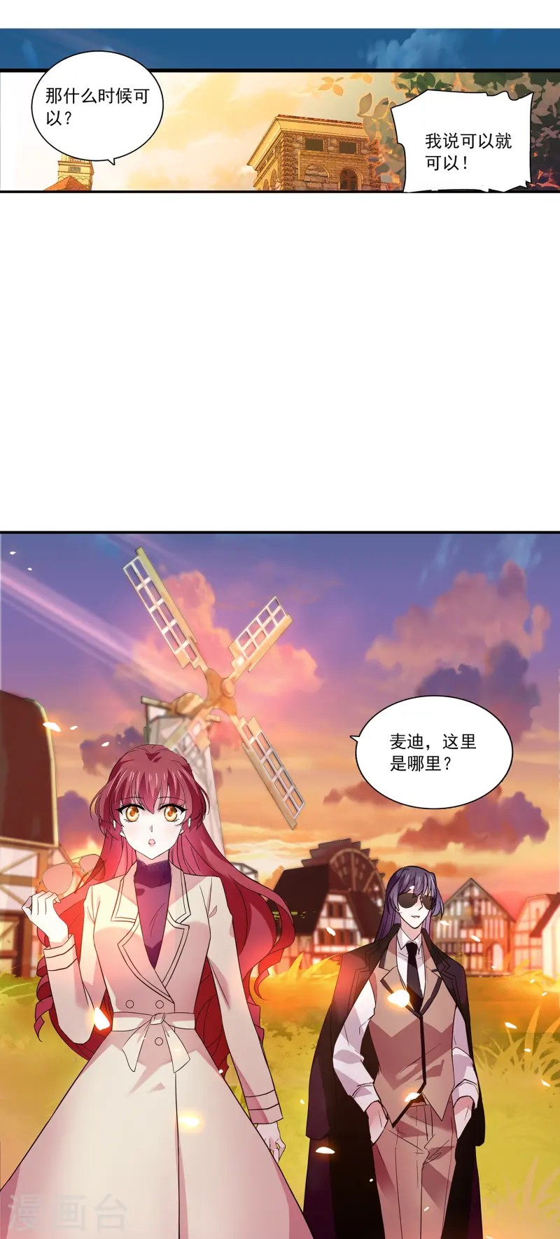 第68话 深情告白-第68话