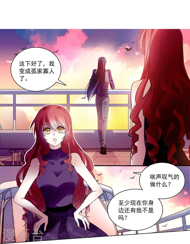 第68话 深情告白-第68话