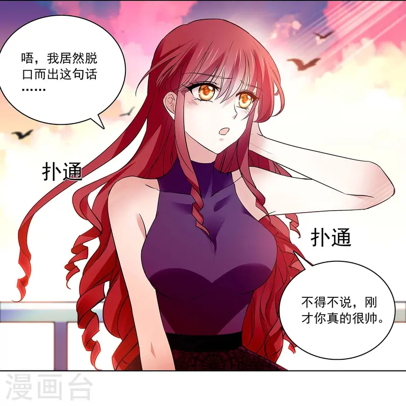 第68话 深情告白-第68话