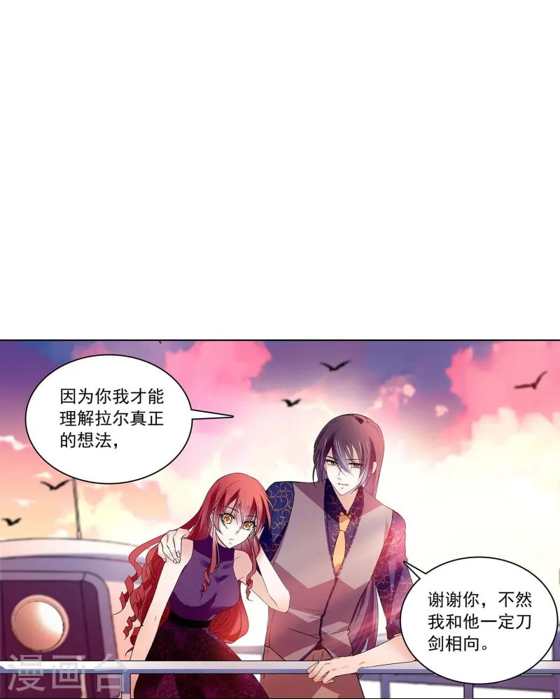 第68话 深情告白-第68话