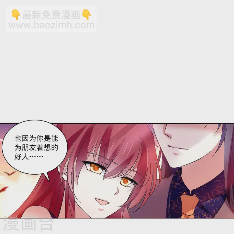 第68话 深情告白-第68话