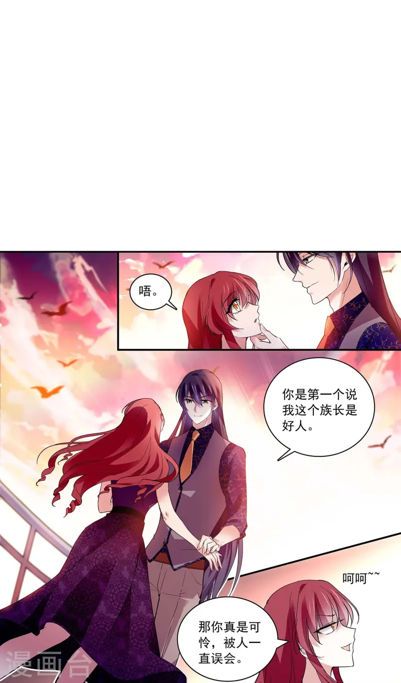 第68话 深情告白-第68话