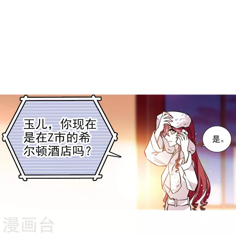 第8话 好好回敬-第8话