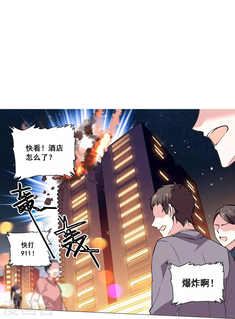 第8话 好好回敬-第8话