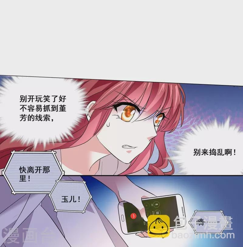 第8话 好好回敬-第8话
