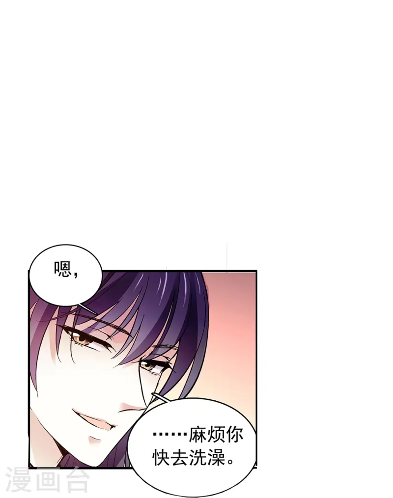 第70话 跪着宠完-第70话