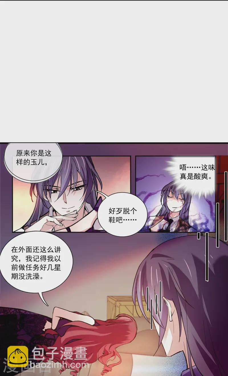 第70话 跪着宠完-第70话