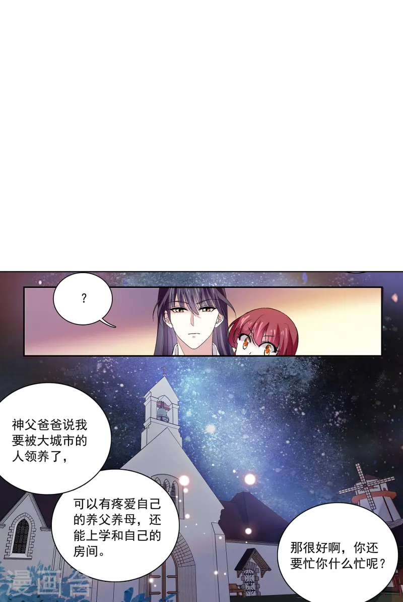 第70话 跪着宠完-第70话