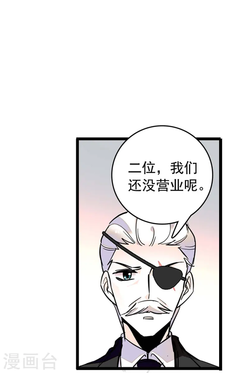 第72话 信任还是怀疑-第72话