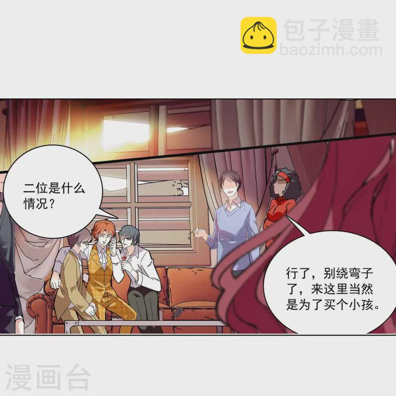 第72话 信任还是怀疑-第72话