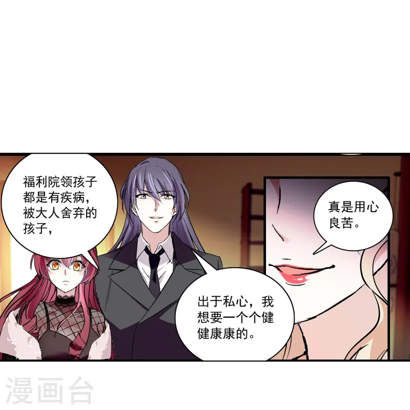 第72话 信任还是怀疑-第72话