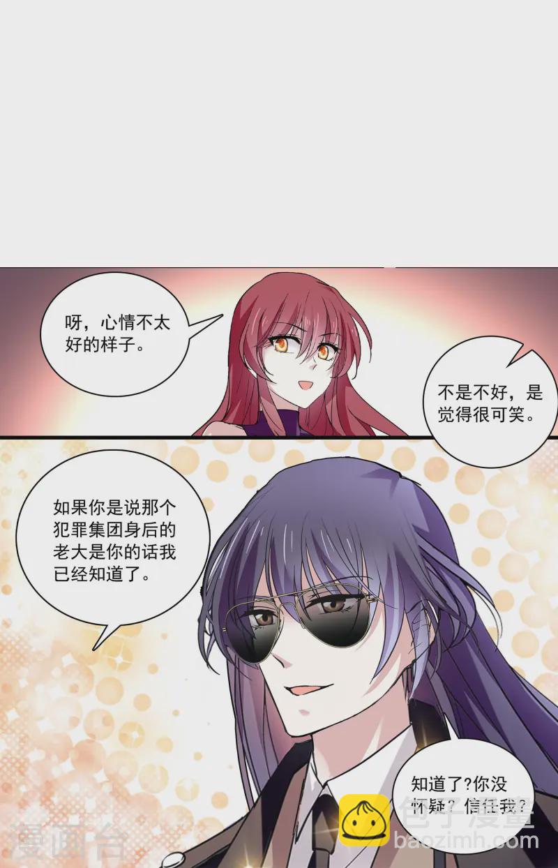 第72话 信任还是怀疑-第72话
