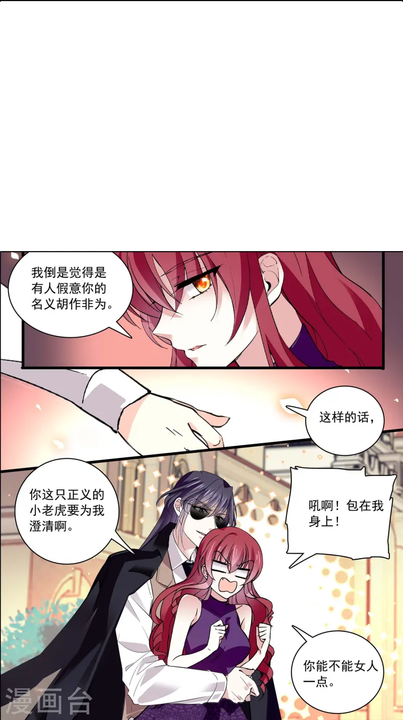 第72话 信任还是怀疑-第72话