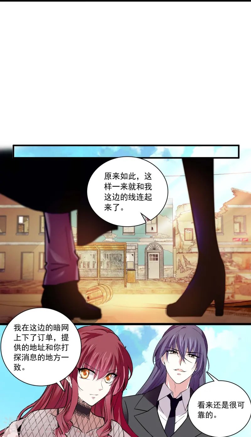 第72话 信任还是怀疑-第72话