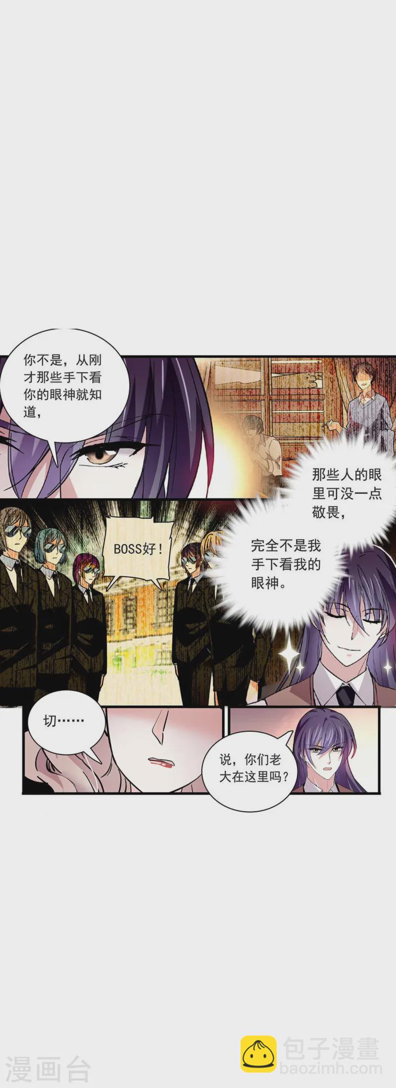 第74话 只在乎她-第74话