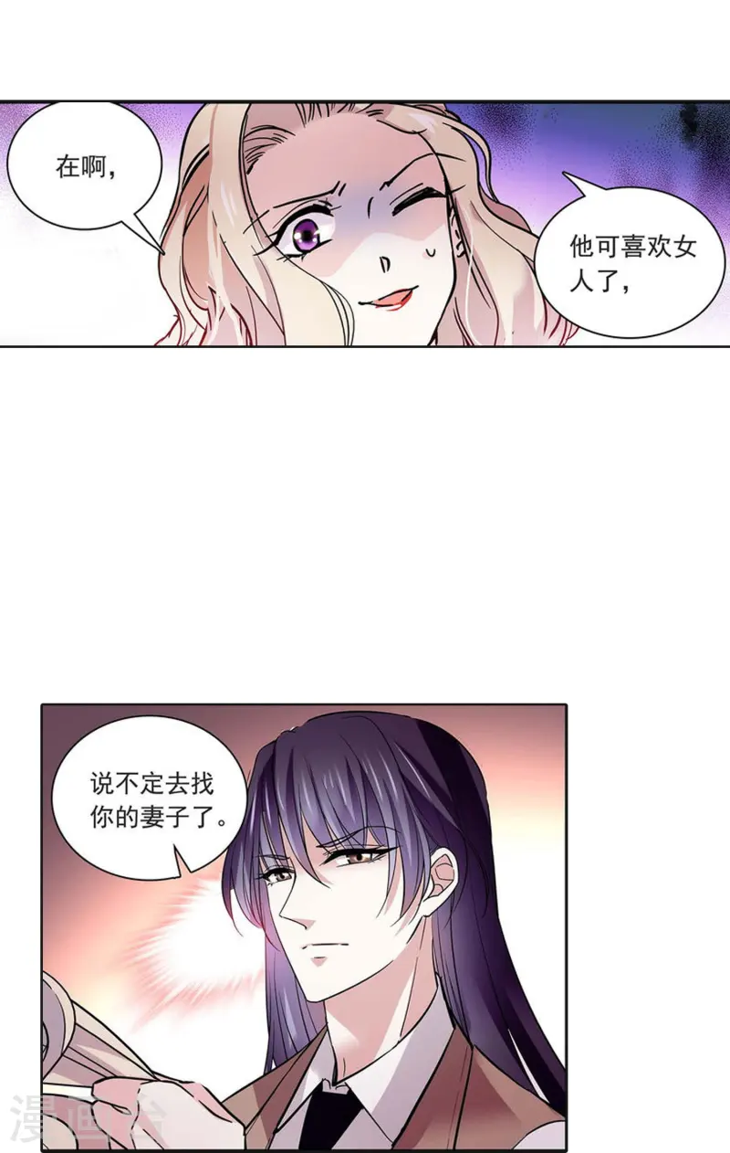 第74话 只在乎她-第74话
