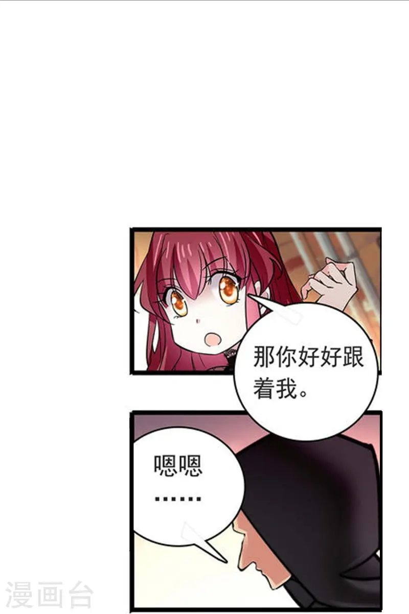 第74话 只在乎她-第74话