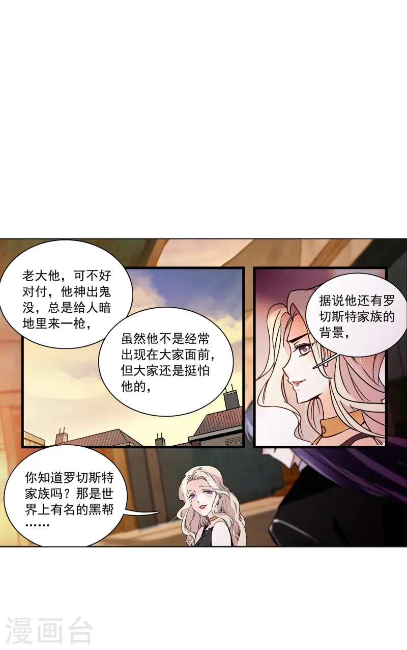 第74话 只在乎她-第74话