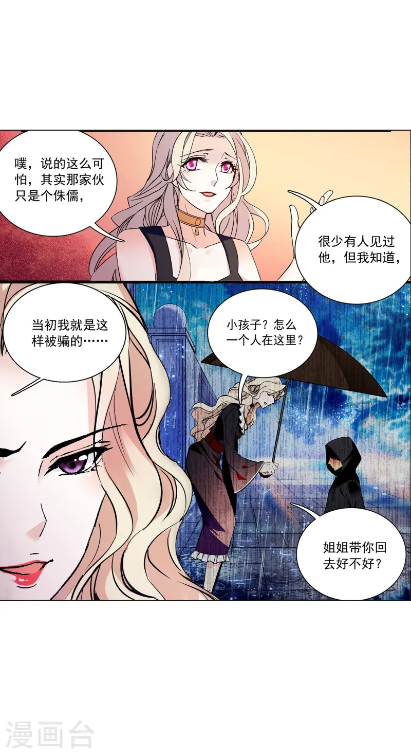 第74话 只在乎她-第74话