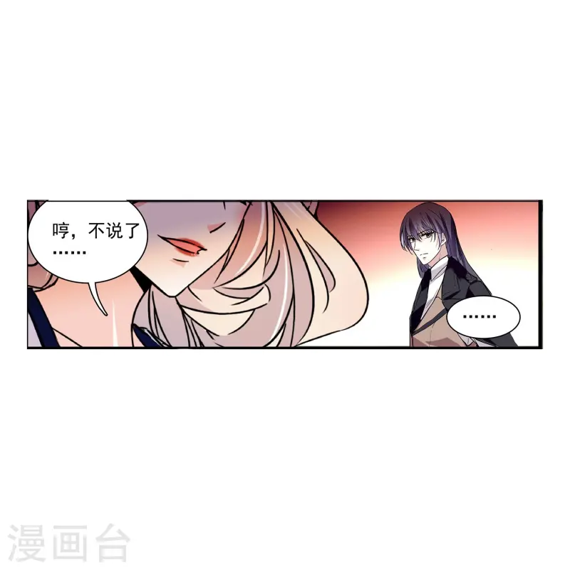 第74话 只在乎她-第74话