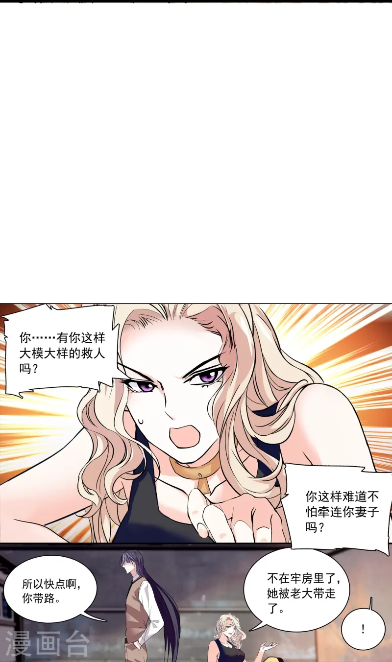第76话 夫唱妇随-第76话