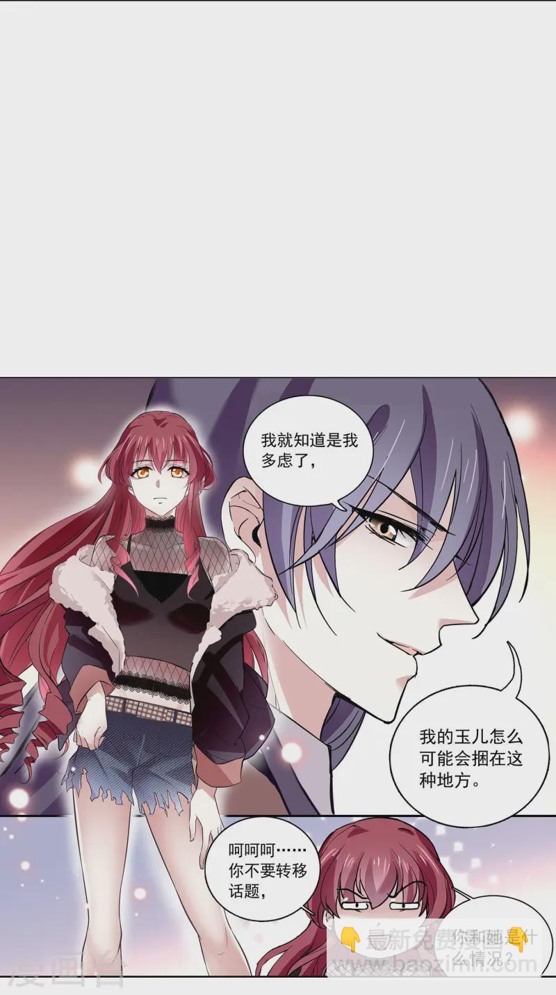 第76话 夫唱妇随-第76话