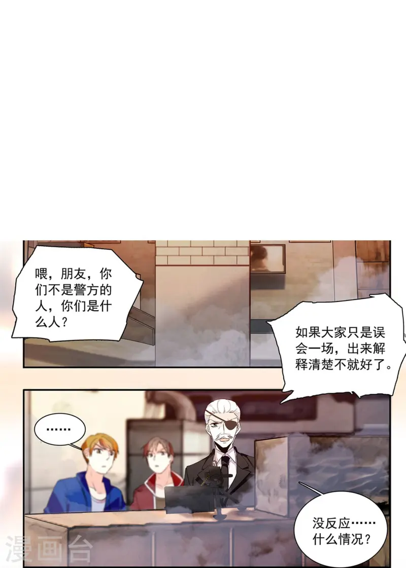第76话 夫唱妇随-第76话