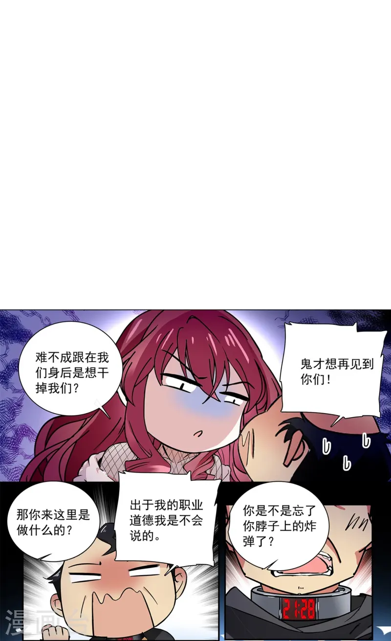 第78话 天真无邪-第78话