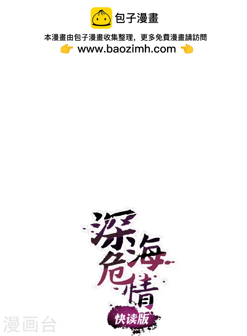 第80话 套牢-第80话
