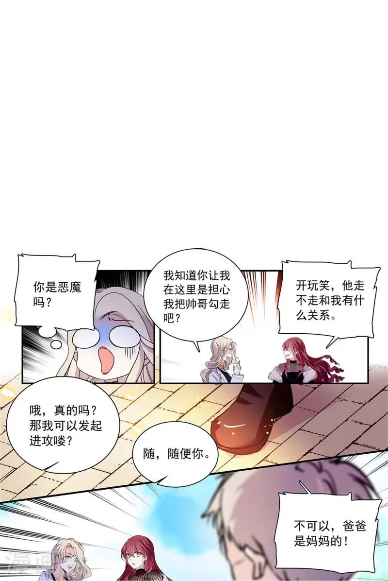 第80话 套牢-第80话
