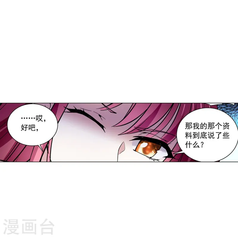 第80话 套牢-第80话