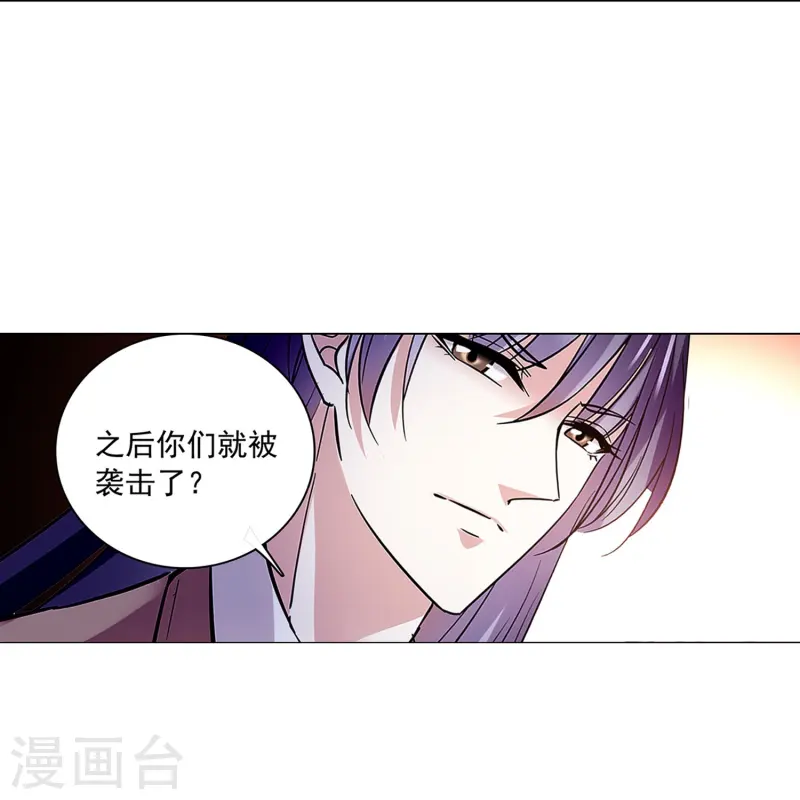 第82话 过分关注很可疑-第82话